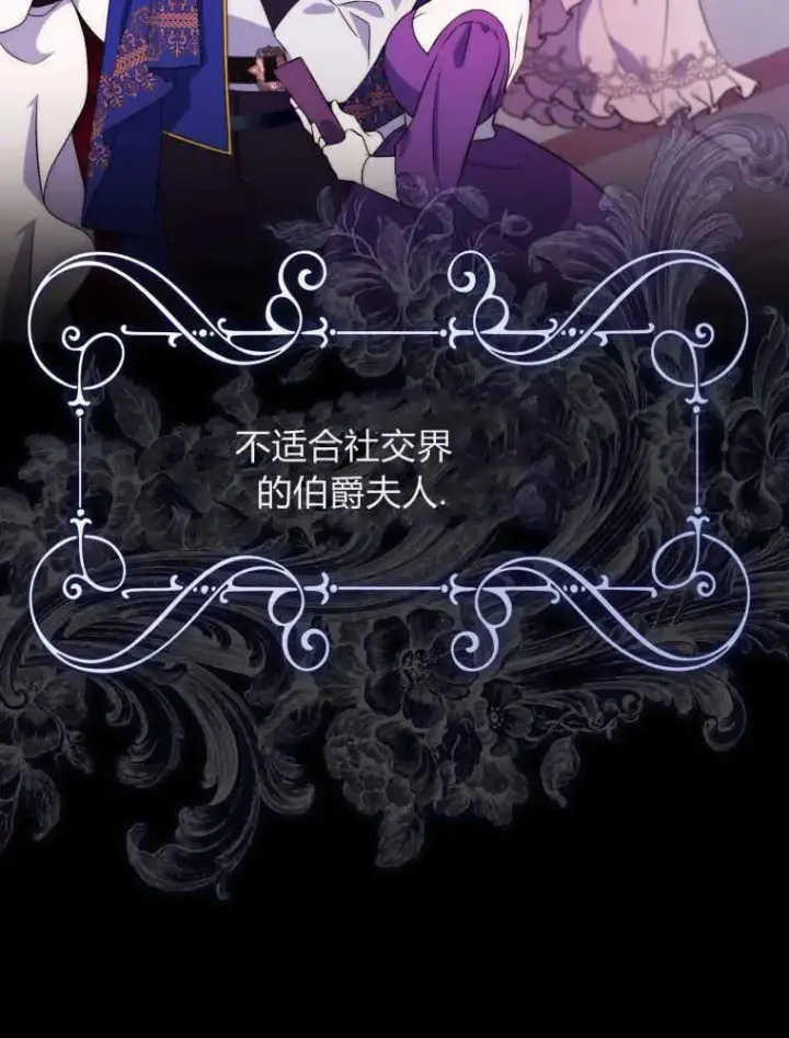 漫画《听丈夫的话包养情夫》第05话第112张图