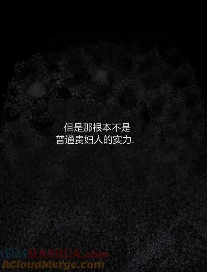 漫画《听丈夫的话包养情夫》第05话第113张图
