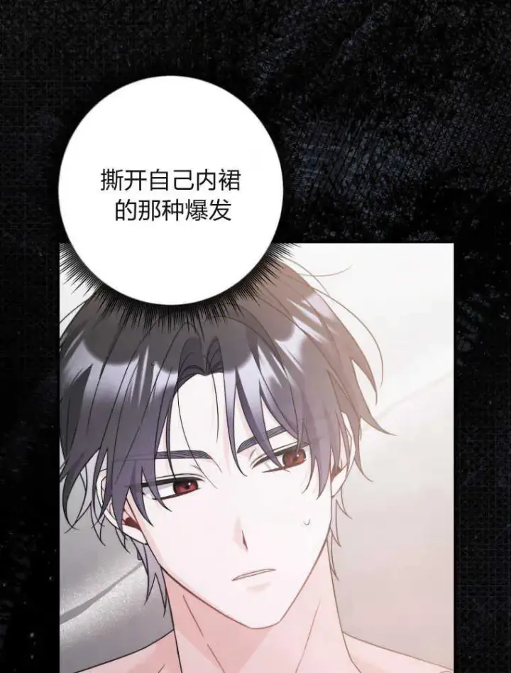 漫画《听丈夫的话包养情夫》第05话第114张图