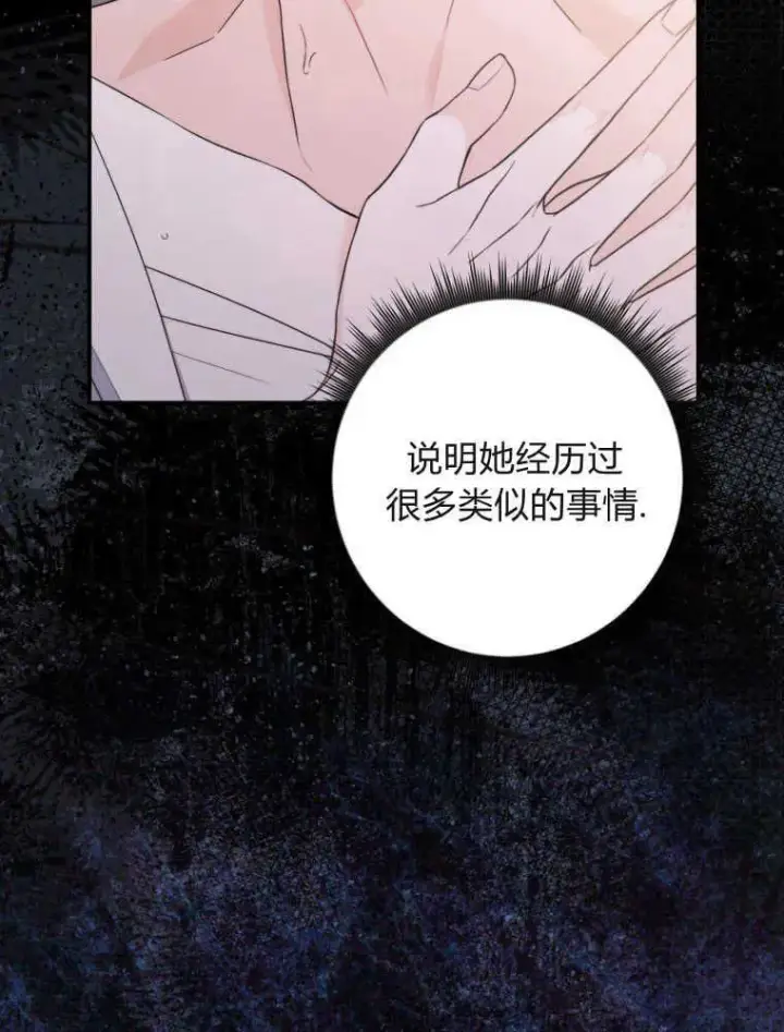 漫画《听丈夫的话包养情夫》第05话第115张图