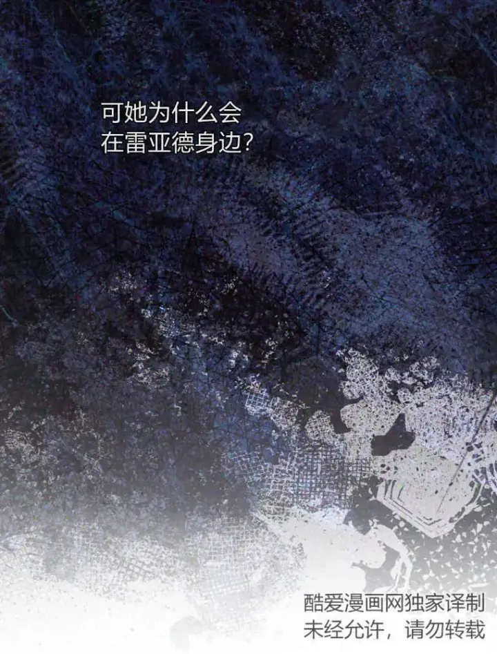 漫画《听丈夫的话包养情夫》第05话第116张图