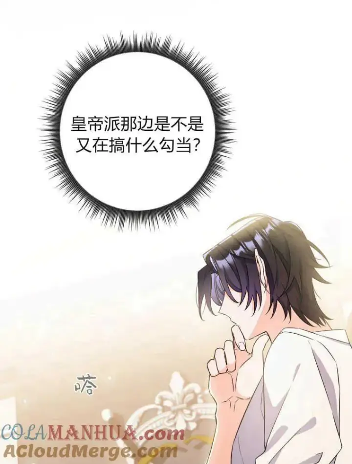 漫画《听丈夫的话包养情夫》第05话第117张图