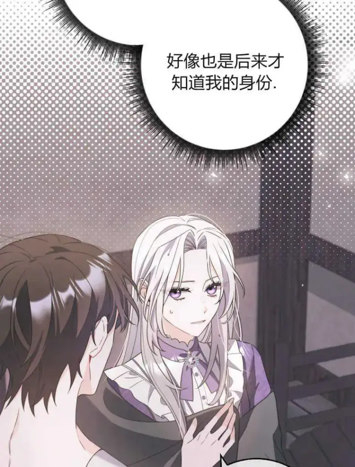 漫画《听丈夫的话包养情夫》第05话第119张图