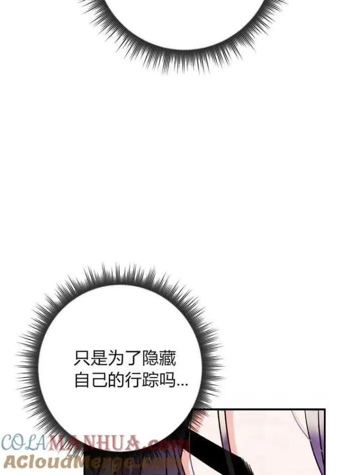 漫画《听丈夫的话包养情夫》第05话第121张图