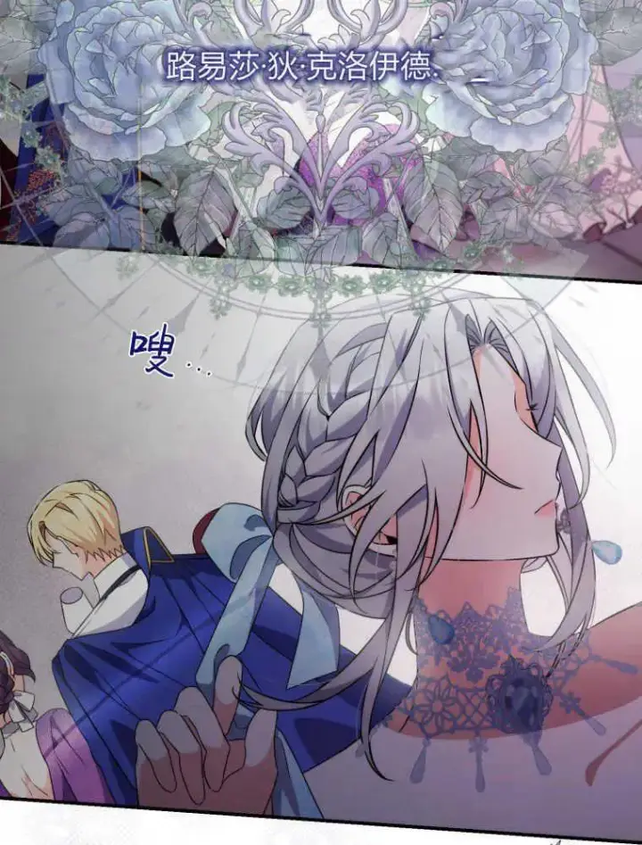 漫画《听丈夫的话包养情夫》第05话第124张图