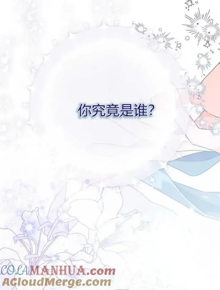 漫画《听丈夫的话包养情夫》第05话第125张图