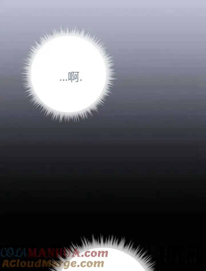 漫画《听丈夫的话包养情夫》第05话第13张图