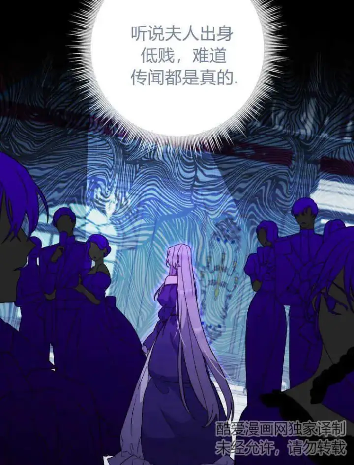 漫画《听丈夫的话包养情夫》第05话第14张图