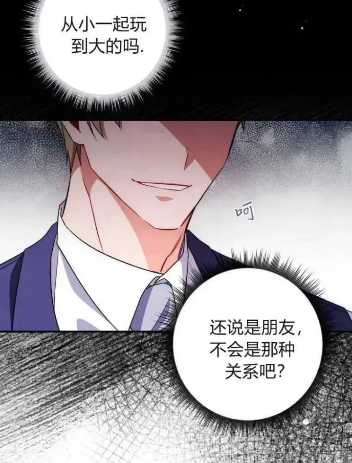 漫画《听丈夫的话包养情夫》第05话第16张图