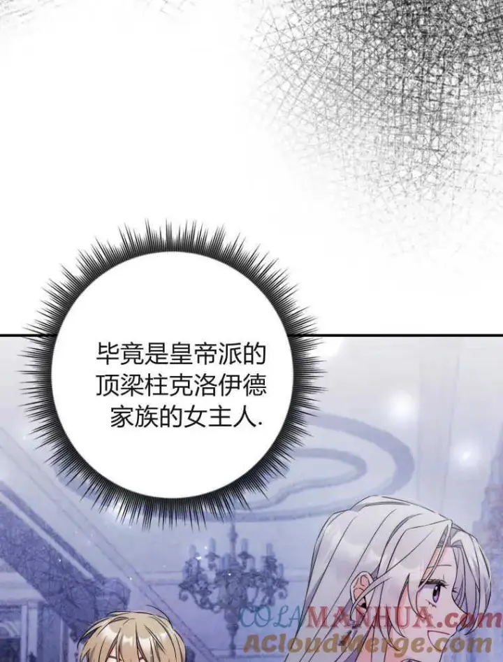 漫画《听丈夫的话包养情夫》第05话第17张图