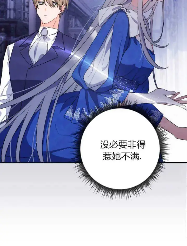 漫画《听丈夫的话包养情夫》第05话第18张图