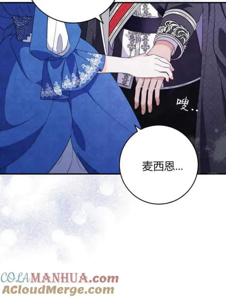 漫画《听丈夫的话包养情夫》第05话第21张图