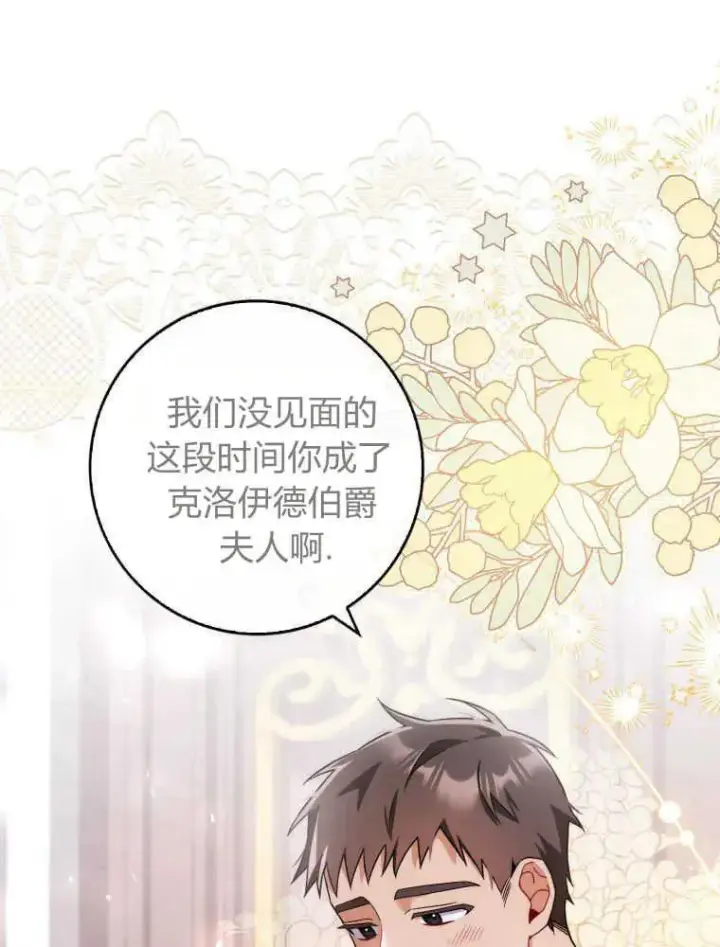 漫画《听丈夫的话包养情夫》第05话第22张图