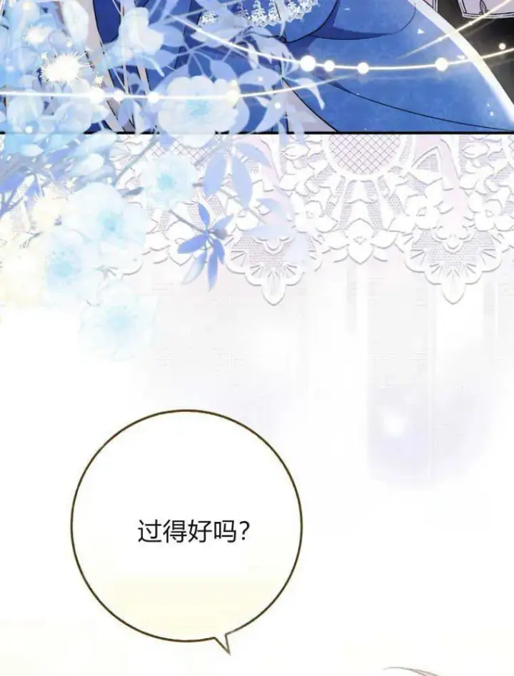 漫画《听丈夫的话包养情夫》第05话第24张图