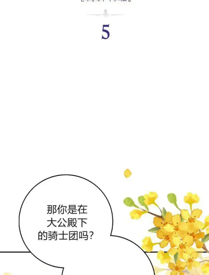 漫画《听丈夫的话包养情夫》第05话第28张图