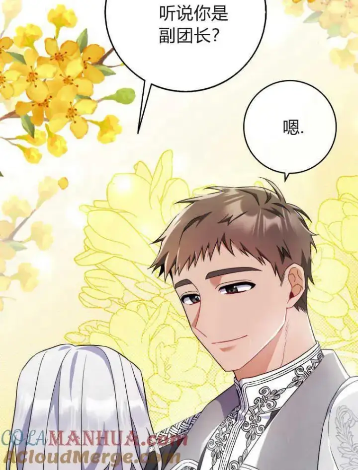 漫画《听丈夫的话包养情夫》第05话第29张图
