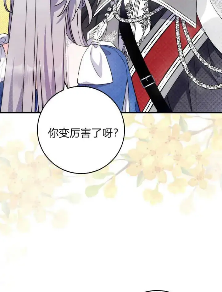 漫画《听丈夫的话包养情夫》第05话第30张图