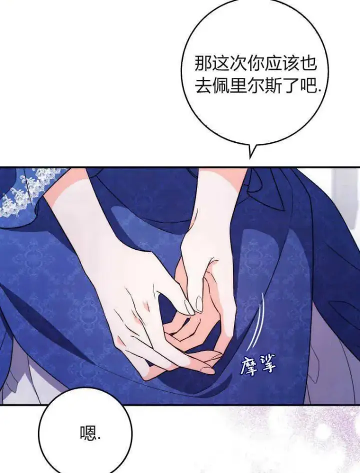 漫画《听丈夫的话包养情夫》第05话第31张图