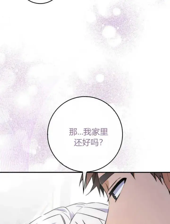 漫画《听丈夫的话包养情夫》第05话第32张图