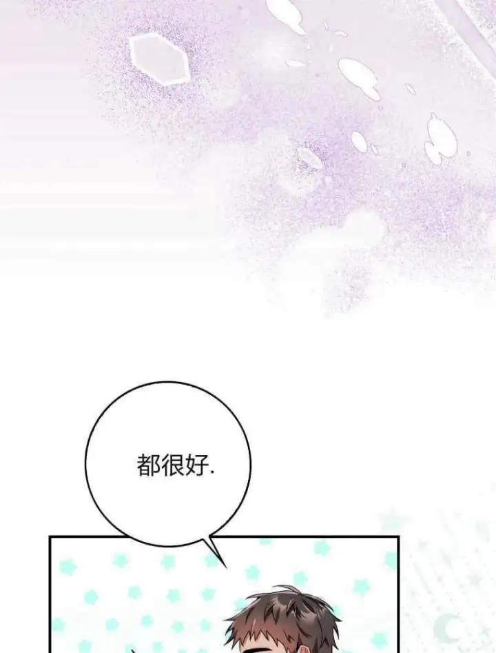 漫画《听丈夫的话包养情夫》第05话第34张图
