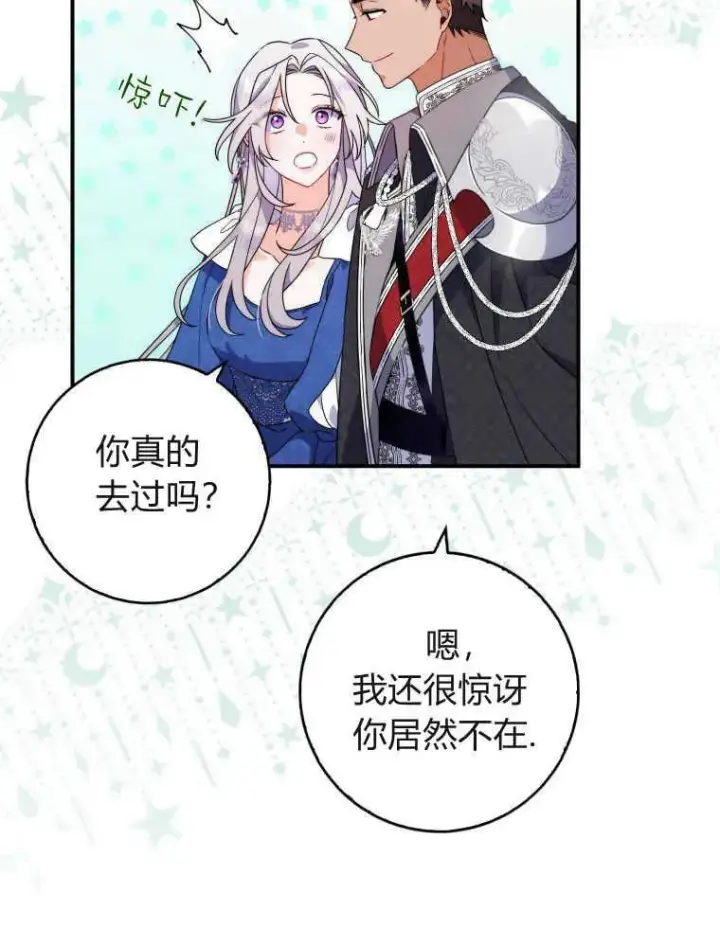 漫画《听丈夫的话包养情夫》第05话第35张图