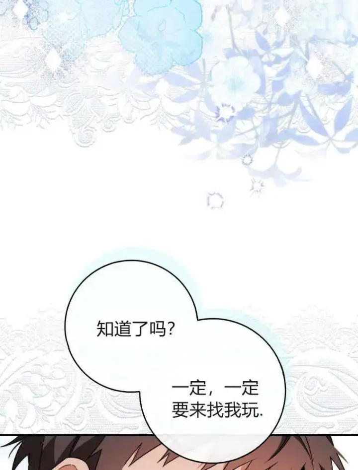 漫画《听丈夫的话包养情夫》第05话第38张图
