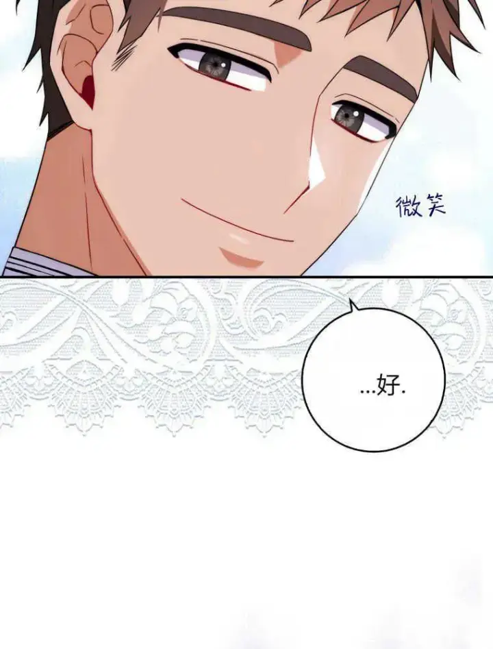 漫画《听丈夫的话包养情夫》第05话第39张图