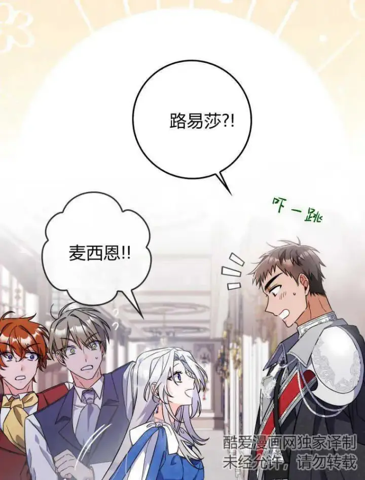 漫画《听丈夫的话包养情夫》第05话第4张图