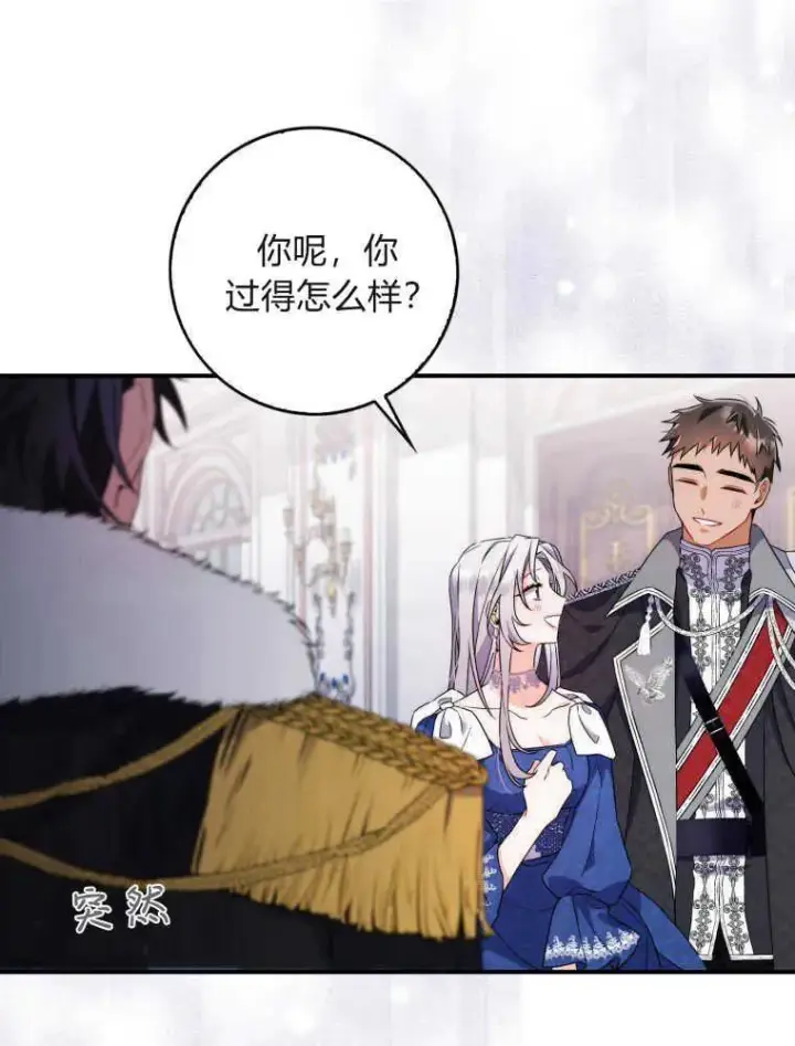 漫画《听丈夫的话包养情夫》第05话第40张图