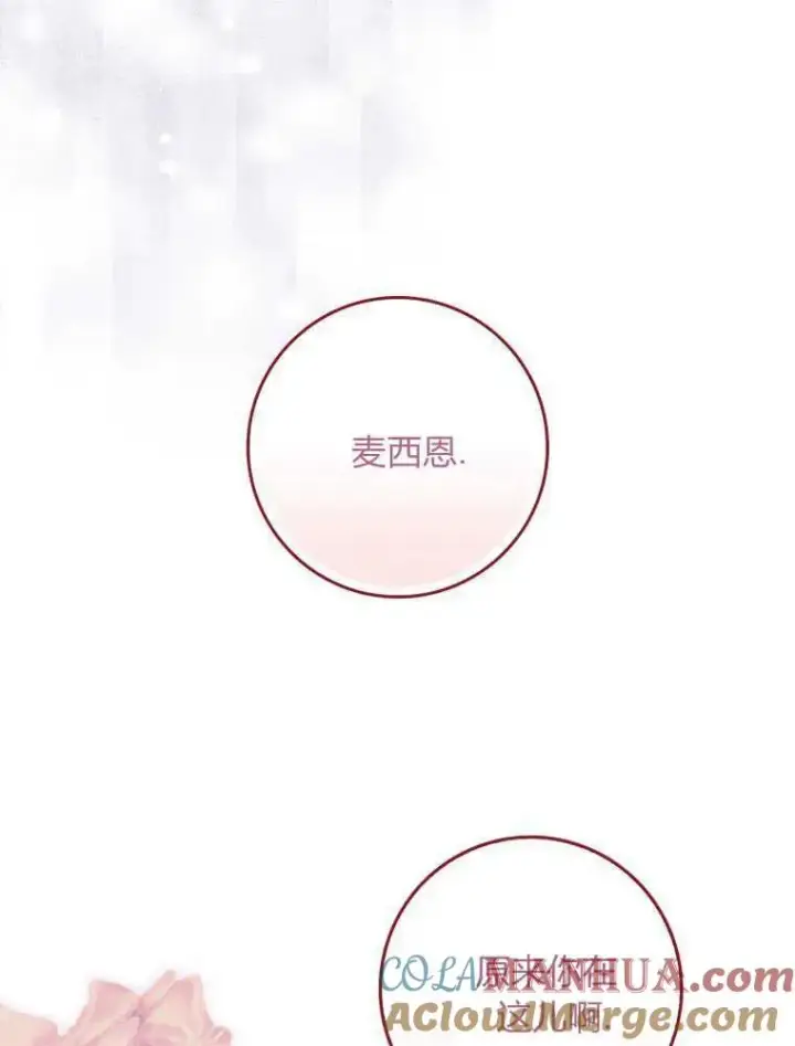 漫画《听丈夫的话包养情夫》第05话第41张图
