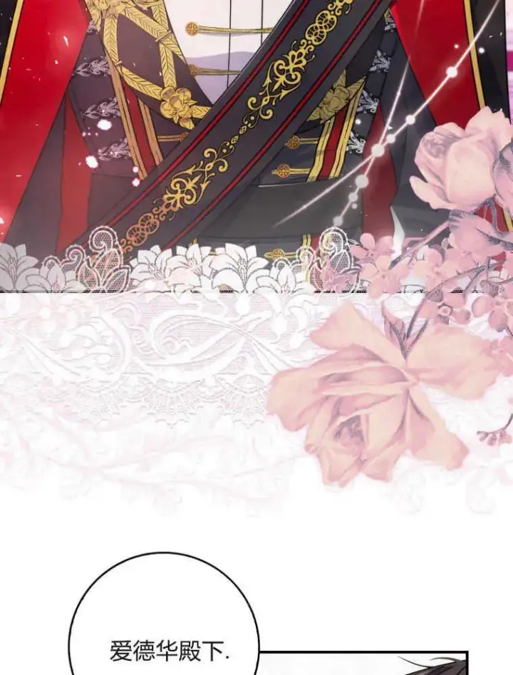 漫画《听丈夫的话包养情夫》第05话第43张图