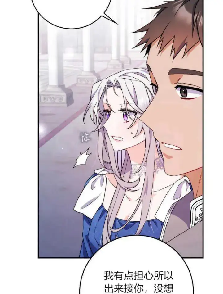漫画《听丈夫的话包养情夫》第05话第44张图