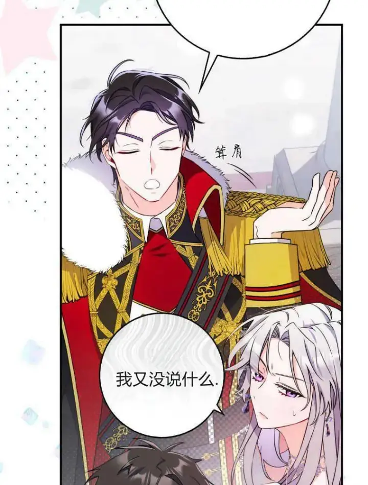 漫画《听丈夫的话包养情夫》第05话第46张图