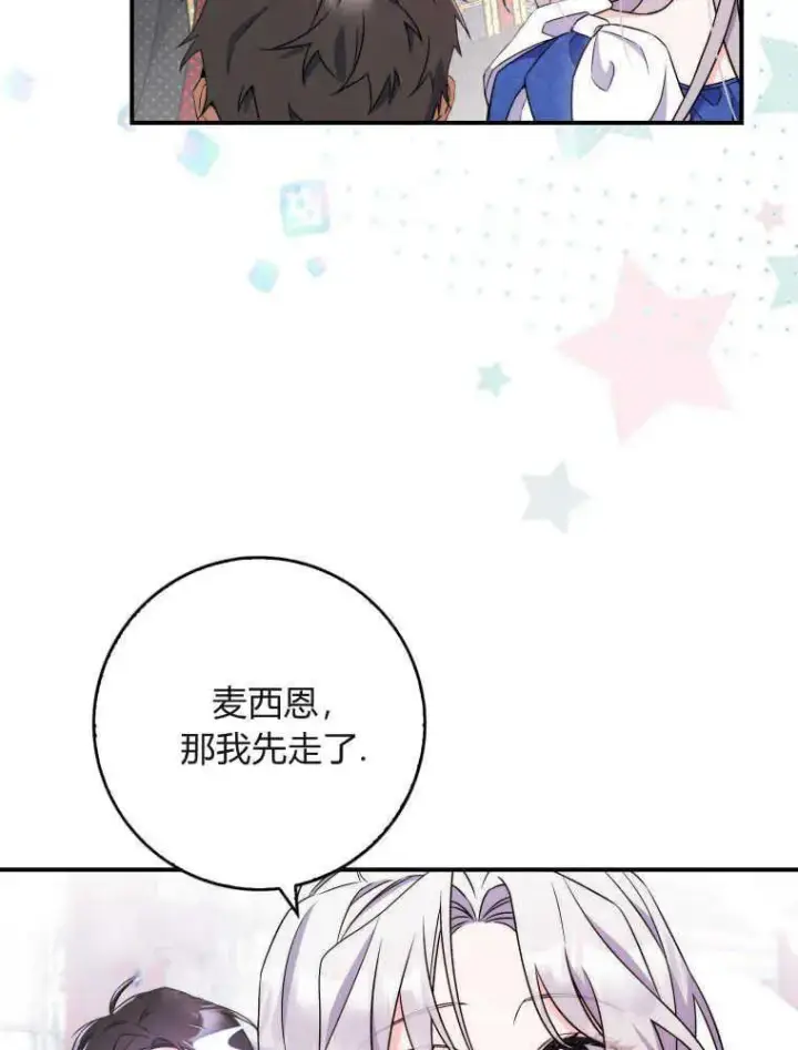 漫画《听丈夫的话包养情夫》第05话第47张图