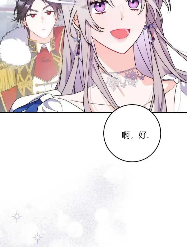 漫画《听丈夫的话包养情夫》第05话第48张图