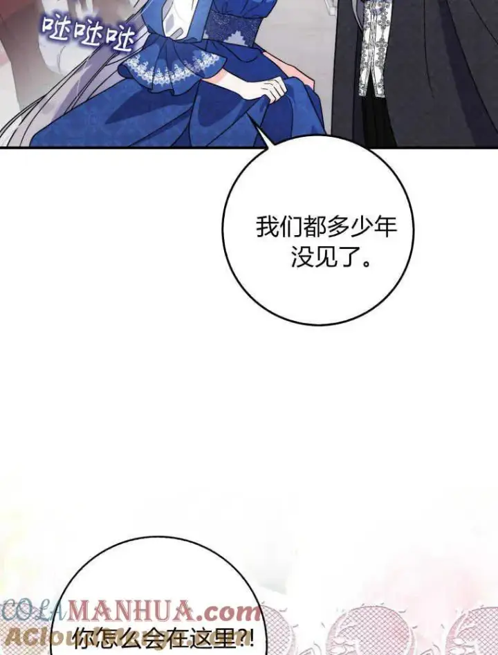 漫画《听丈夫的话包养情夫》第05话第5张图