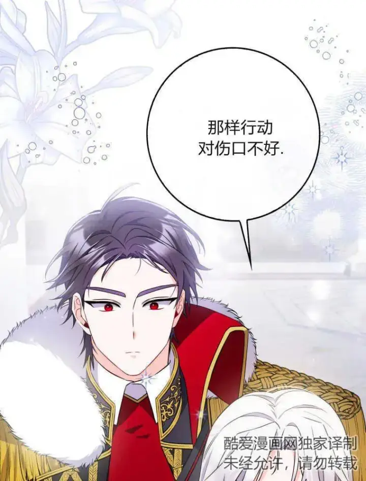 漫画《听丈夫的话包养情夫》第05话第50张图