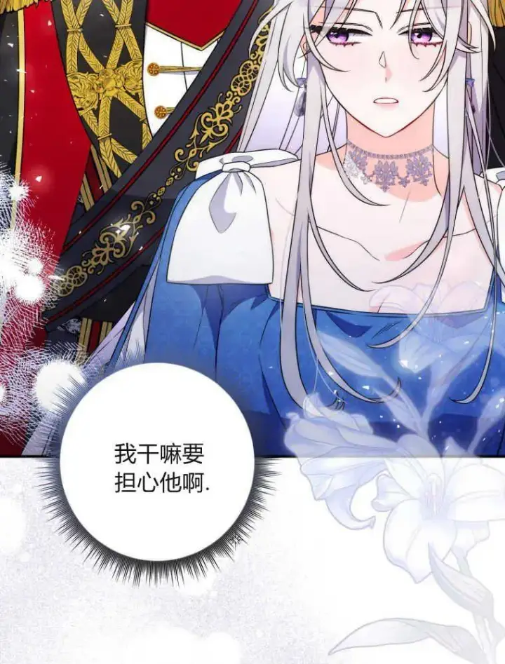 漫画《听丈夫的话包养情夫》第05话第51张图