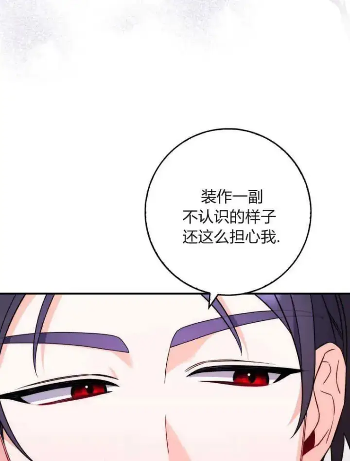 漫画《听丈夫的话包养情夫》第05话第52张图