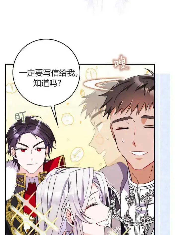 漫画《听丈夫的话包养情夫》第05话第55张图
