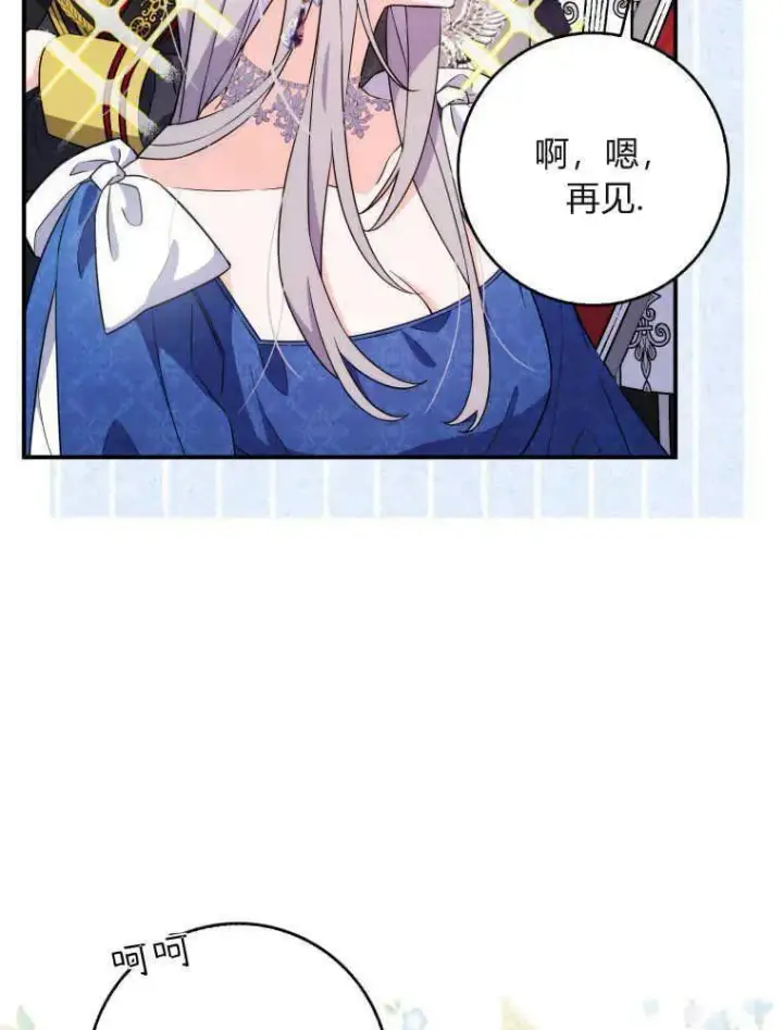 漫画《听丈夫的话包养情夫》第05话第56张图