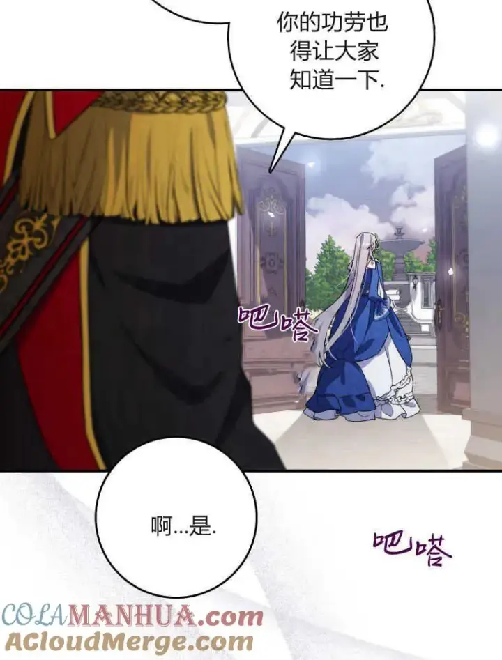 漫画《听丈夫的话包养情夫》第05话第61张图