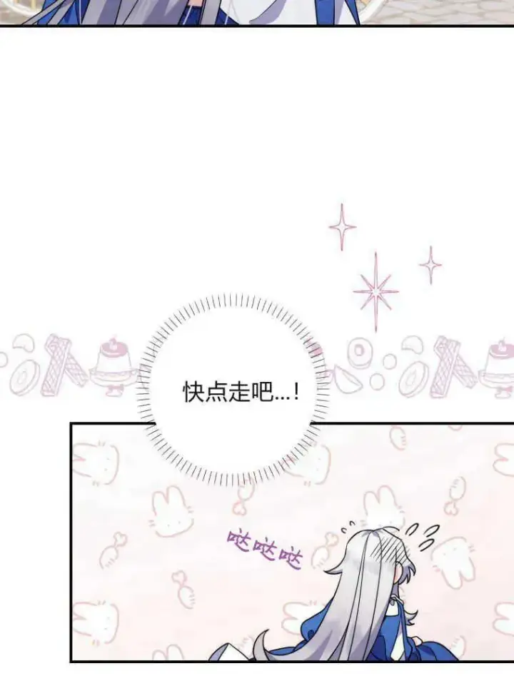 漫画《听丈夫的话包养情夫》第05话第64张图