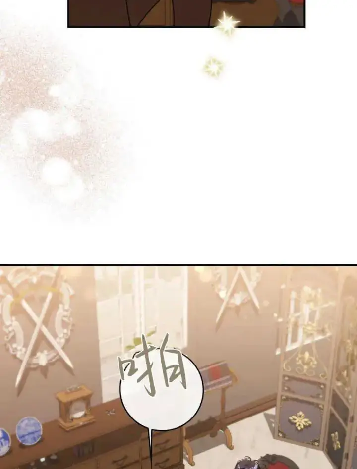 漫画《听丈夫的话包养情夫》第05话第67张图