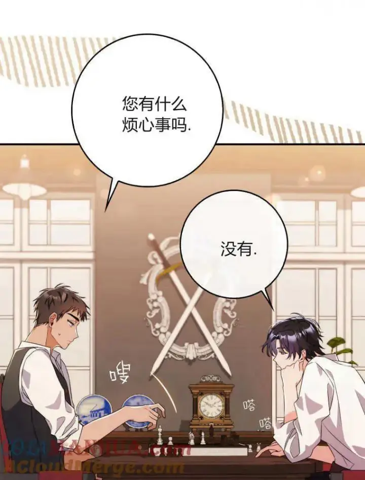 漫画《听丈夫的话包养情夫》第05话第69张图