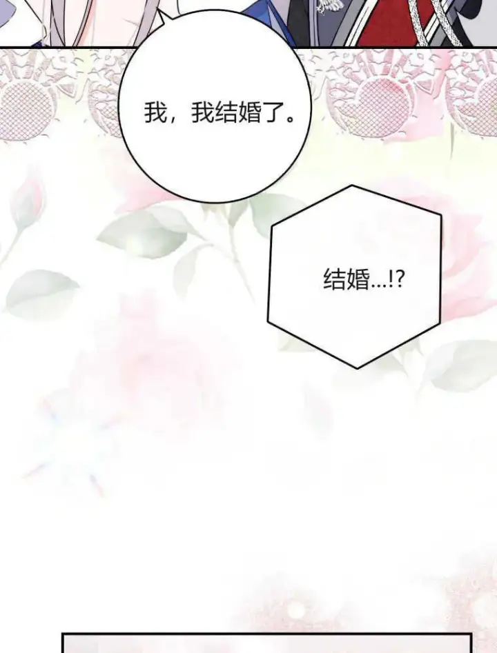 漫画《听丈夫的话包养情夫》第05话第7张图