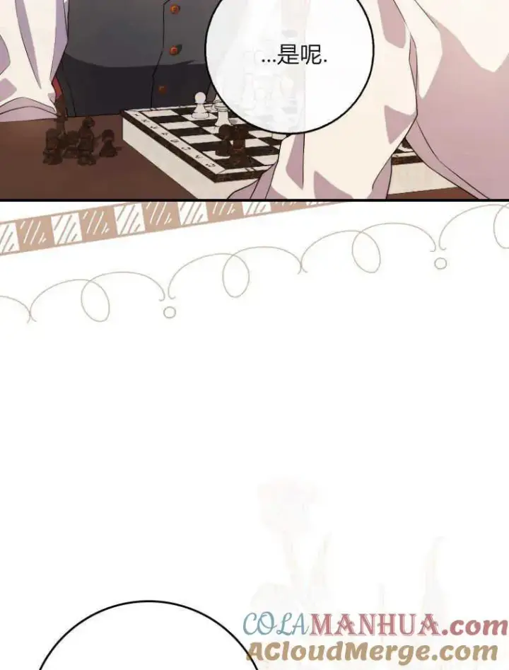 漫画《听丈夫的话包养情夫》第05话第73张图
