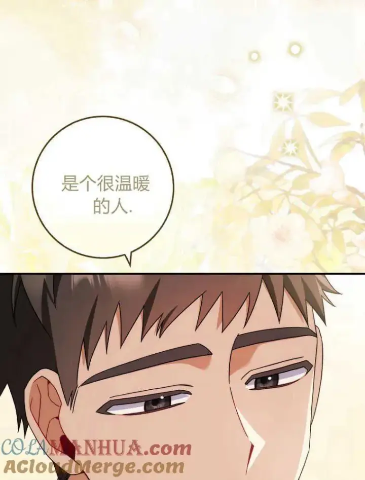 漫画《听丈夫的话包养情夫》第05话第89张图