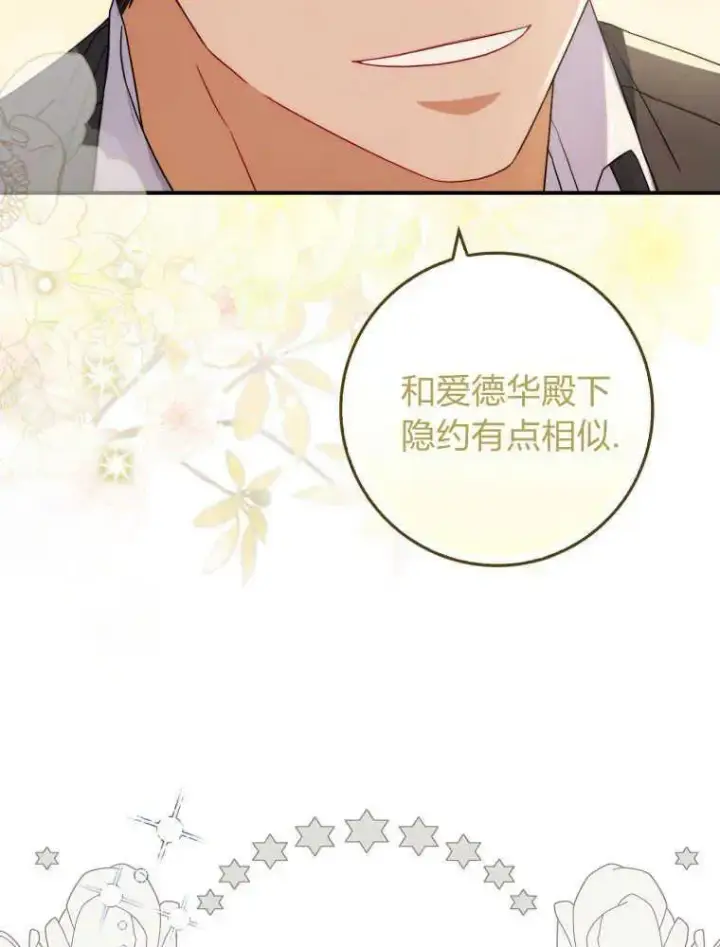 漫画《听丈夫的话包养情夫》第05话第90张图