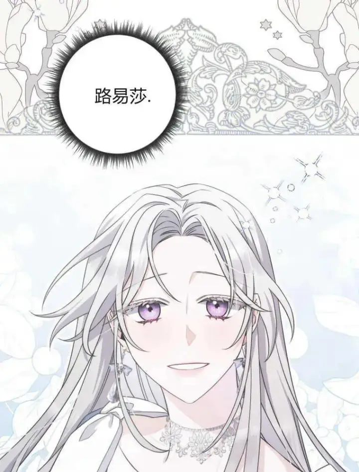 漫画《听丈夫的话包养情夫》第05话第91张图
